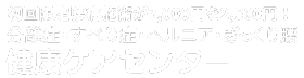 鳴門市整体腰痛